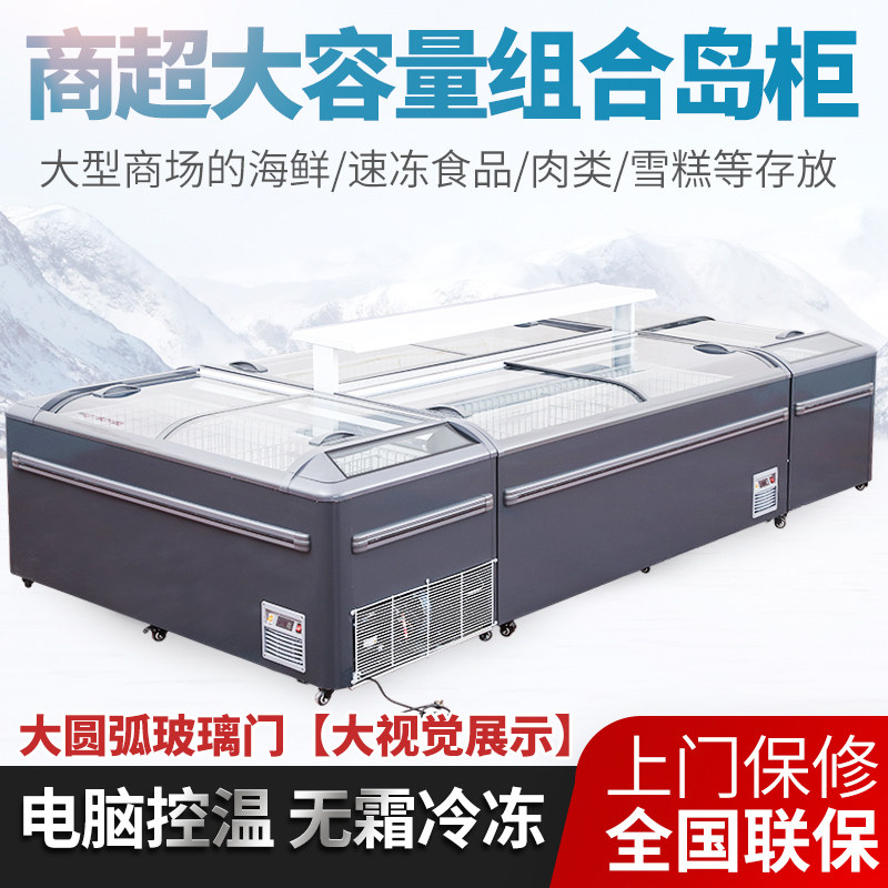 冰櫃商用大容量無霜展示櫃保鮮冷藏冷凍透明玻璃臥式超市組合島櫃在類目 大家電, 大家電配件, 冷櫃/酒櫃/便攜冷熱箱配件中 - 來自Buy2taobao.com提供專業的淘寶代購服務