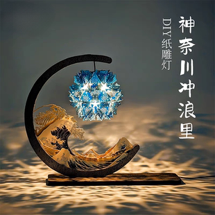 神奈川冲浪里diy纸雕灯故宫文创手工3D立体拼图小夜灯生日伴手礼