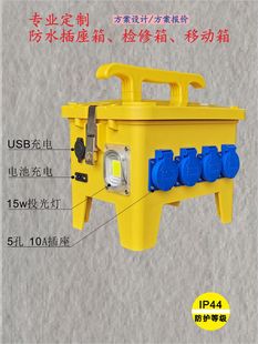 照明防水工地箱  三 光级投应急灯配电箱工业移动插座检修 手提