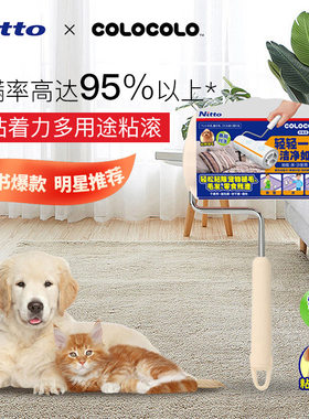 NittoCOLOCOLO科粘乐强粘多用途滚筒粘毛器宠物除毛可撕替换纸