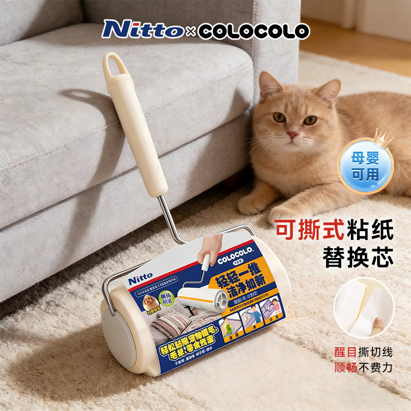 NittoCOLOCOLO科粘乐可撕式粘毛器强粘多用途滚筒宠物除毛神器