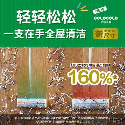Nitto COLOCOLO科粘乐进口粘毛器滚筒两段伸缩加宽粘滚地板除尘