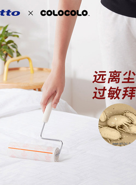 Nitto COLOCOLO科粘乐宠物粘毛粘滚狗毛猫毛神器滚筒可撕式
