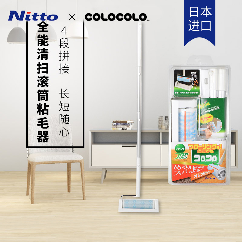 日本nitto可撕式地板灰尘粘毛器