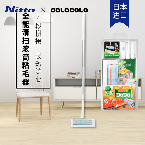 日本nitto可撕式地板灰尘粘毛器