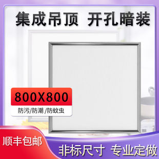 石膏板灯800x800铝扣暗装 集成吊顶灯800X800led嵌入式 客厅平板灯