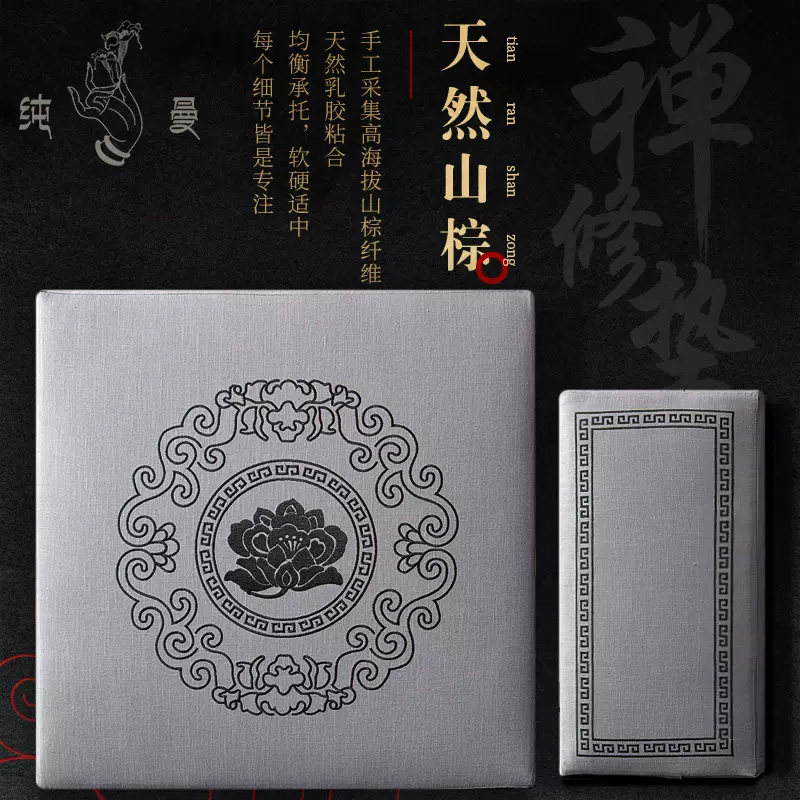 纯曼山棕垫禅修打坐垫家用禅坐垫加厚静坐垫拜垫拜佛跪垫蒲团,居家布艺,蒲团,淘宝优惠券,粉丝福利购,淘宝优惠卷