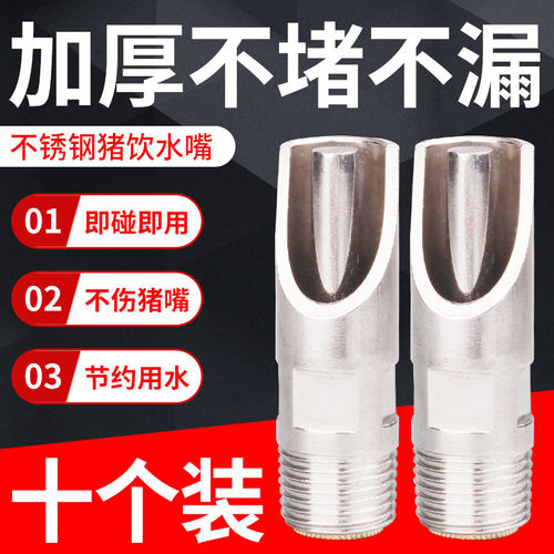 不锈钢猪用自动饮水器喝水养殖场