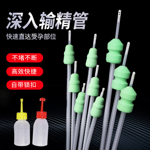 鑫钻猪用深部输精管人工授精