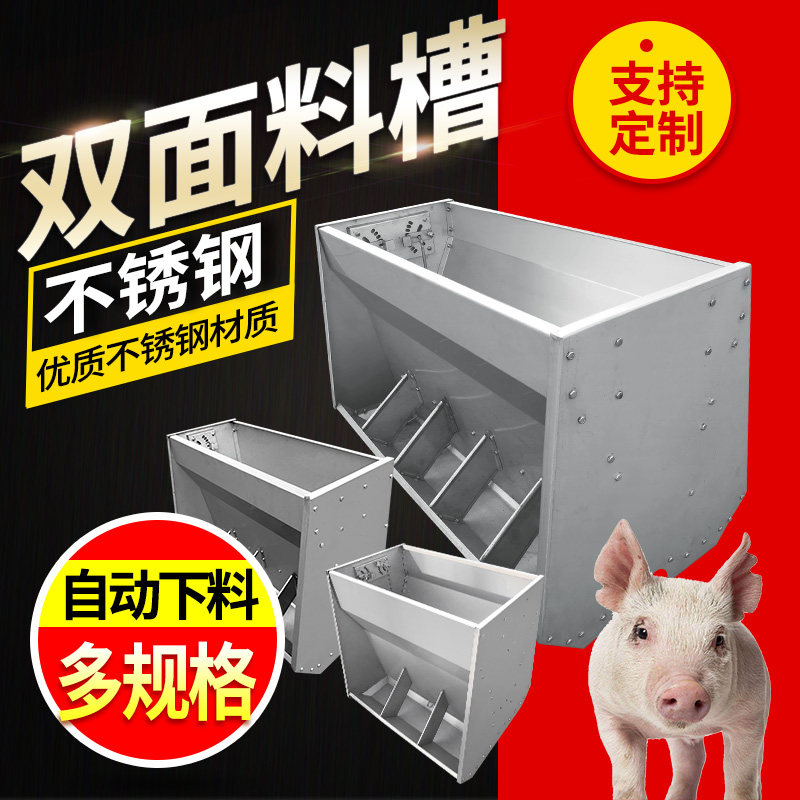 不锈钢料槽单面双面料槽育肥猪舍保育猪采食槽大猪自动猪用猪槽,宠物/宠物食品及用品,宠物智能饮水机/净水器,淘宝优惠券,粉丝福利购,淘宝优惠卷