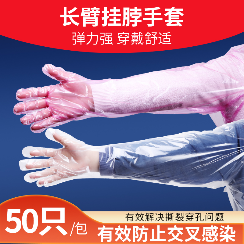 兽用一次性长臂手套羊猪养殖