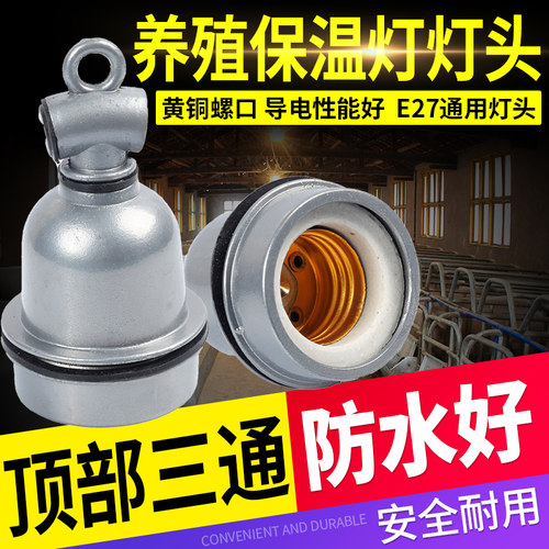 耐尔尼保温灯防水兽用灯头养殖场