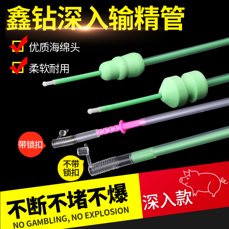 母猪用一次性输精管瓶 深部输精管延长管深入子宫人工授精管
