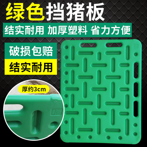 加厚大号耐用塑料畜牧赶猪神器