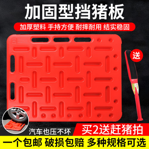 加厚大号塑料挡板设备赶猪神器