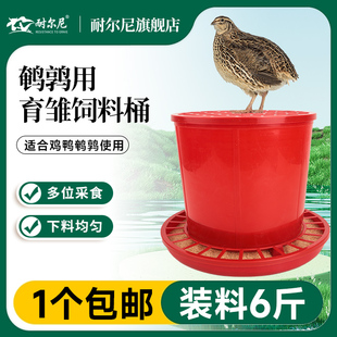 鸡食槽鹌鹑饲料桶鸭鹅育雏料槽家禽防撒喂食槽自动下料器养殖设备