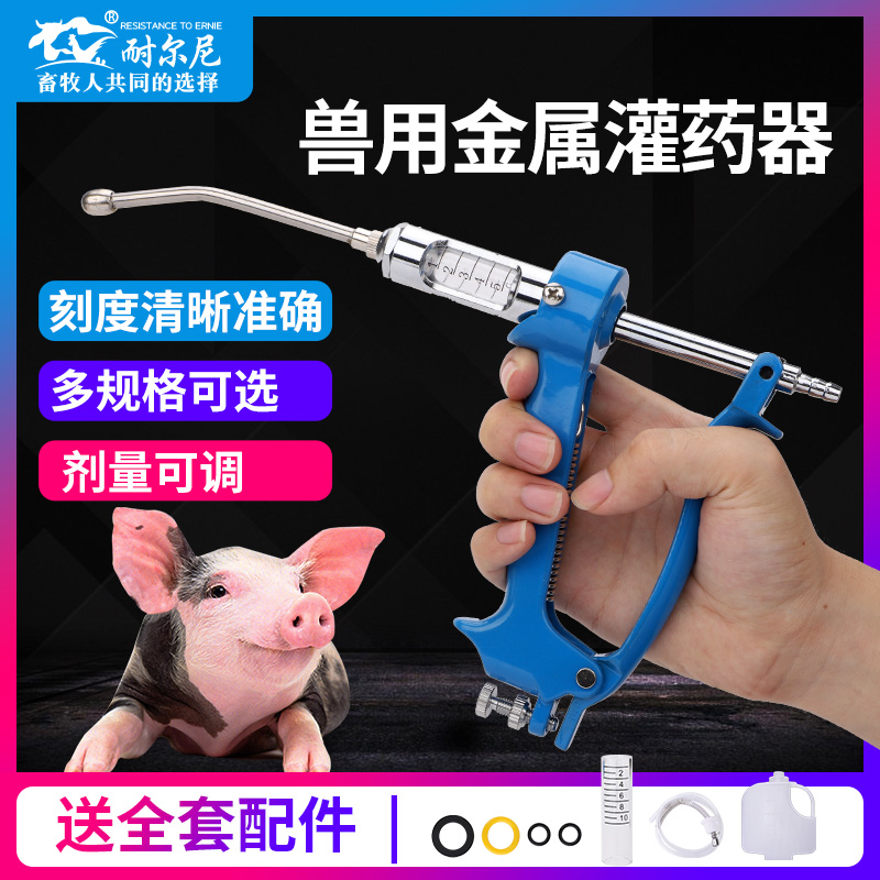 耐尔尼金属连续灌药器