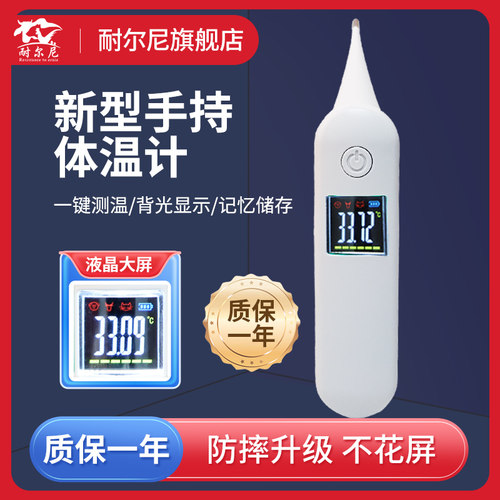 猫咪体温计宠物专用电子温度计