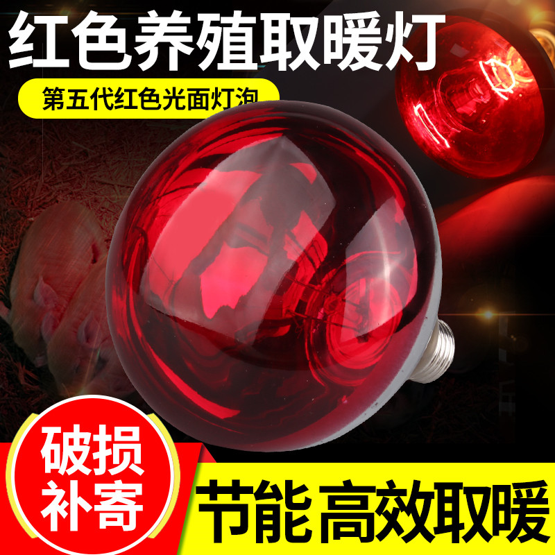 保温养殖取暖防水防爆仔猪