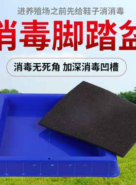 耐尔尼养殖消毒脚踏盆猪场专用鞋消毒池免脱鞋消毒设备鞋底消毒槽