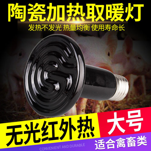 耐尔尼陶瓷灯加热陆龟爬虫箱