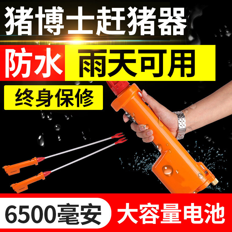 猪博士赶猪器进口防水赶猪神器 充电 赶牛羊棍棒鞭赶兽器兽用使用感如何?