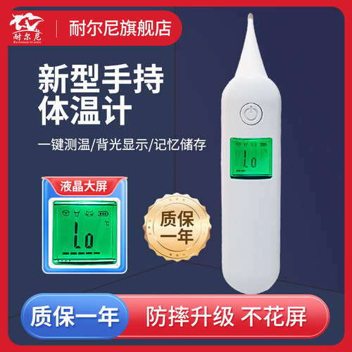 耐尔尼宠物体温计猫咪狗狗温度计