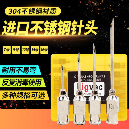 兽用不锈钢猪牛羊犬猫注射器针头