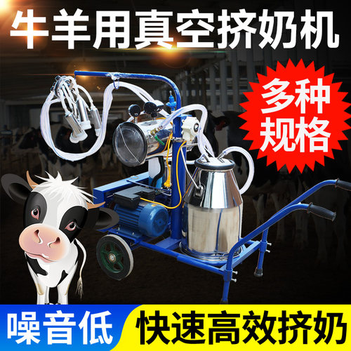 耐尔尼牛羊用进口家用小型挤奶机
