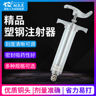 20ml30ml50ml100ml塑钢注射器兽用疫苗注射注器猪羊鸡针管养殖场