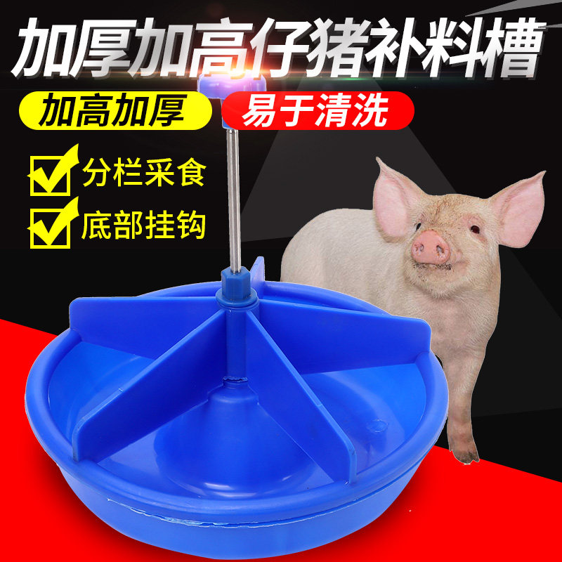 小猪食槽仔猪补料槽猪用不锈钢产床保育料槽猪场设备圆形加厚料槽