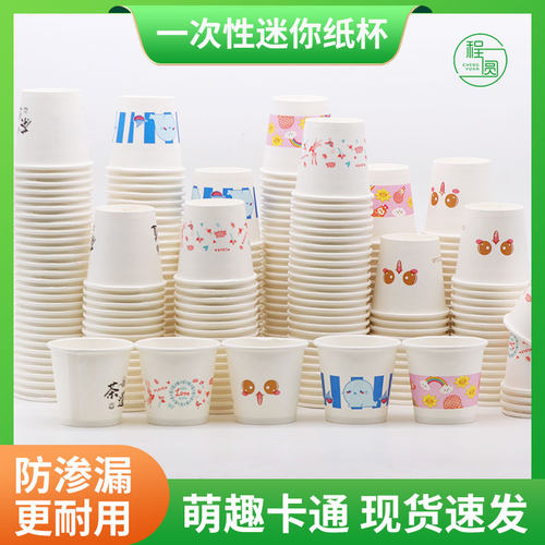 程圆100只商用试饮杯试吃杯