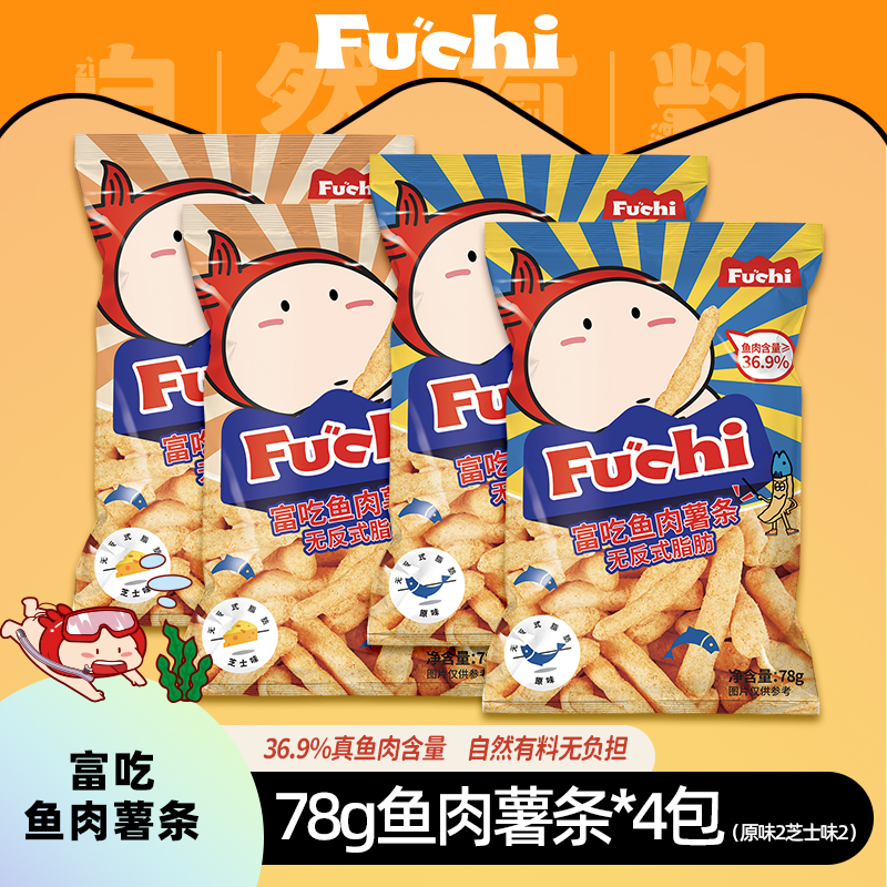 fuchi鱼肉薯条富吃36.9%鱼含量