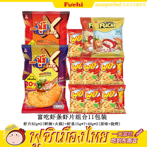 泰国进口泰式网红虾片休闲小零食