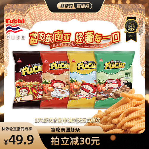 虾条非油炸，10%真虾肉含量