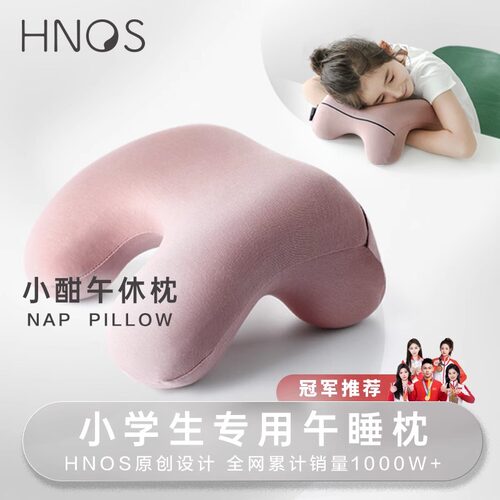 西诺思人体工学设计午睡枕