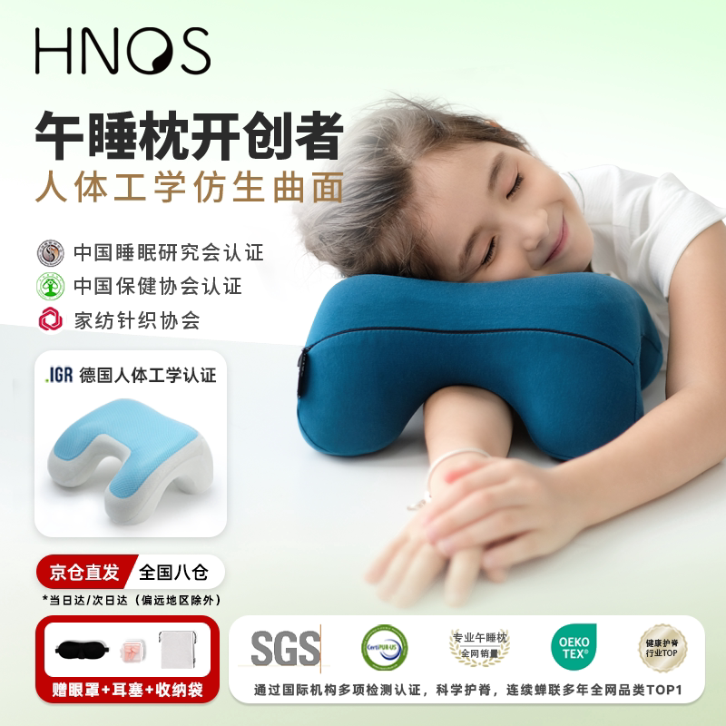 西诺思小酣午睡枕小学生儿童午休枕便携教室桌面趴着睡觉趴趴枕头