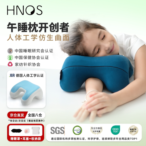 西诺思小酣午睡枕四季通用