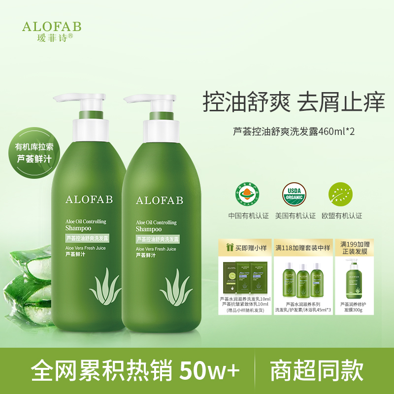 【全网热销推荐】控油蓬松洗发水