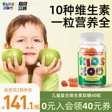丹麦kidszoo儿童复合维生素小熊软糖宝宝多种维生素adB族VC矿物质