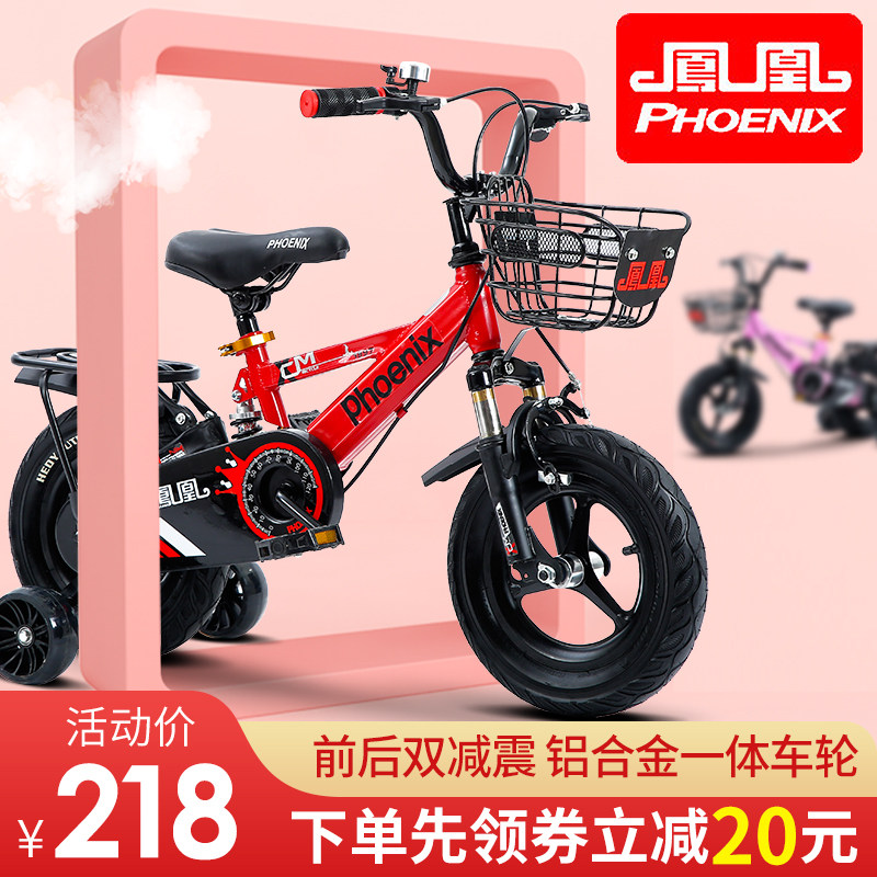 凤凰儿童自行车男孩2-3-6岁宝宝小孩脚踏单车女孩童车女童公主款