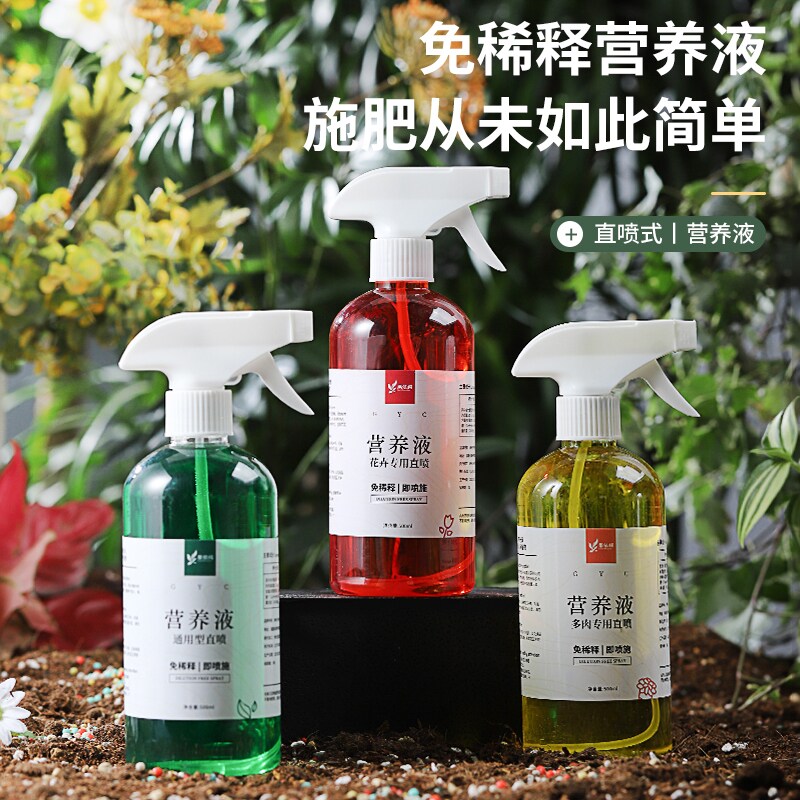 免稀释营养液植物通用型花肥多肉绿萝水培盆栽家用花卉养花肥料怎么样,好用不?
