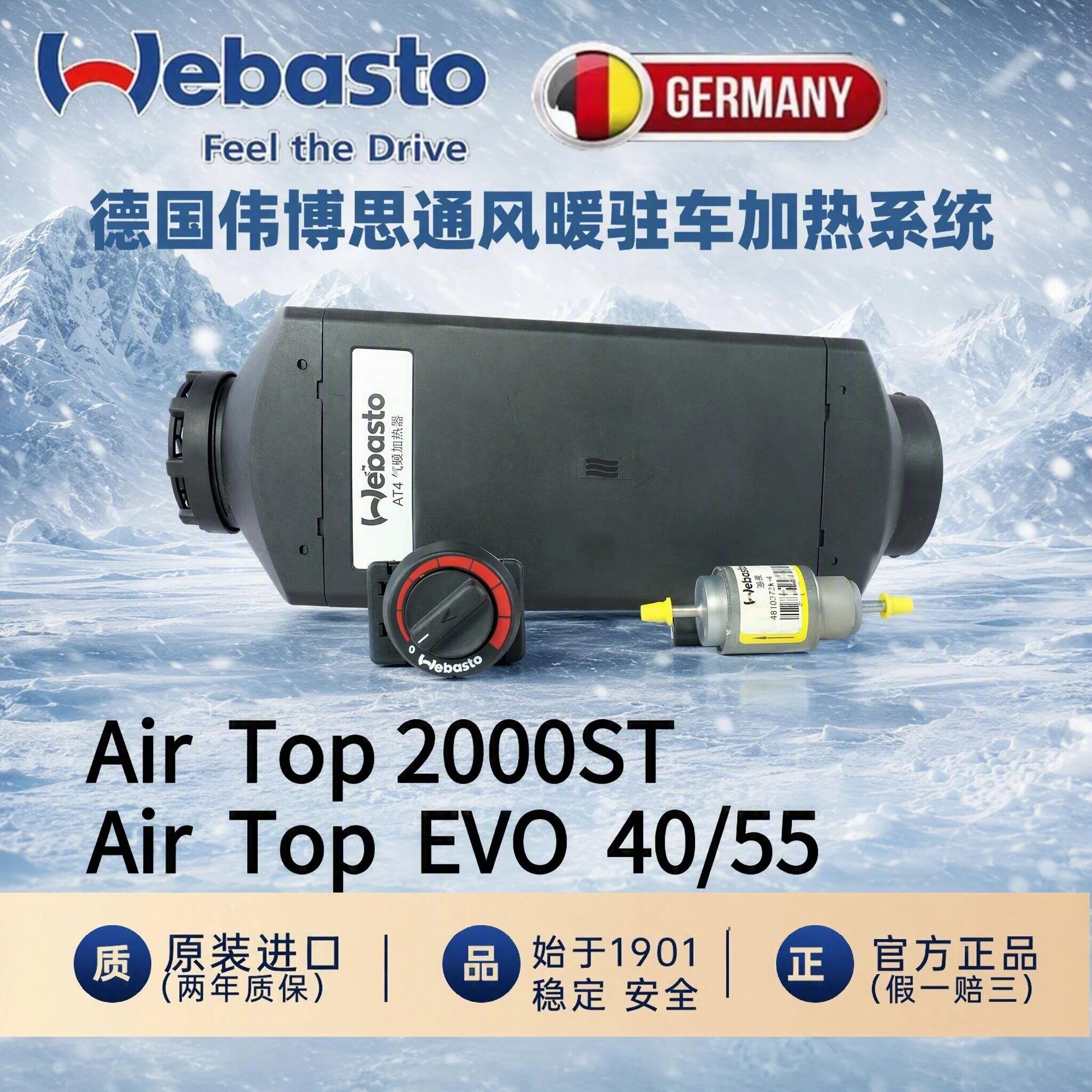 German Webasto full model official genuine air heater parking heater fuel diesel heater