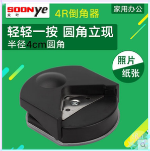 塑封膜圆角器R4名片纸张圆角机卡片倒角器照片切圆角工具小型