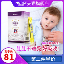 NURIZ纽利兹 酸性乳糖酶 婴儿 崔玉涛 幼儿成人乳糖不耐受20袋/盒