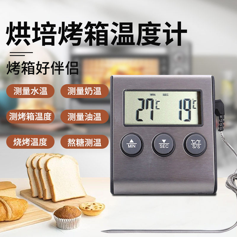 烤箱温度计烘焙熬糖家用高温厨房食物油温精准测温仪器食品探针式