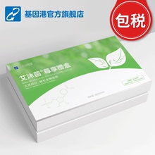 3瓶装 礼盒NMN抗衰老 基因港官方金达艾沐茵威β-烟酰胺单核苷酸