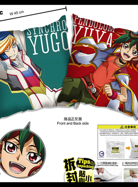 动漫 游戏王ARC-V 榊游矢 游吾 游斗 游里 二次元抱枕靠枕头周边