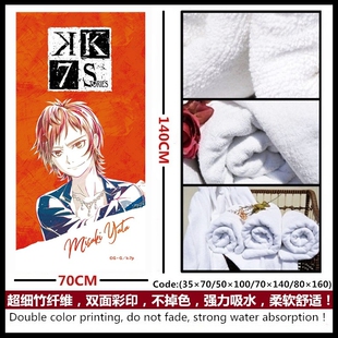 K SEVEN STORIES 伏见猿比古八田美咲 二次元浴巾毛巾日用品周边