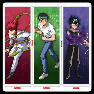 幽游白书 浦饭幽助 飞影 妖狐藏马 户愚吕 挂画海报壁画周边礼物